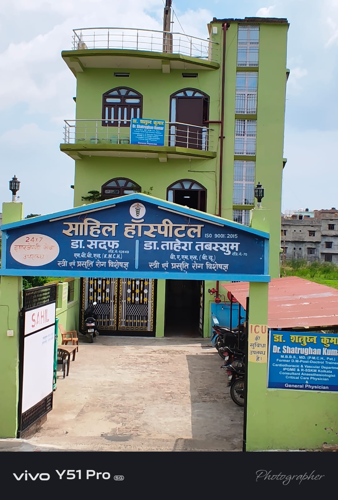 सहिल हॉस्पिटल — Motihari, Bihar