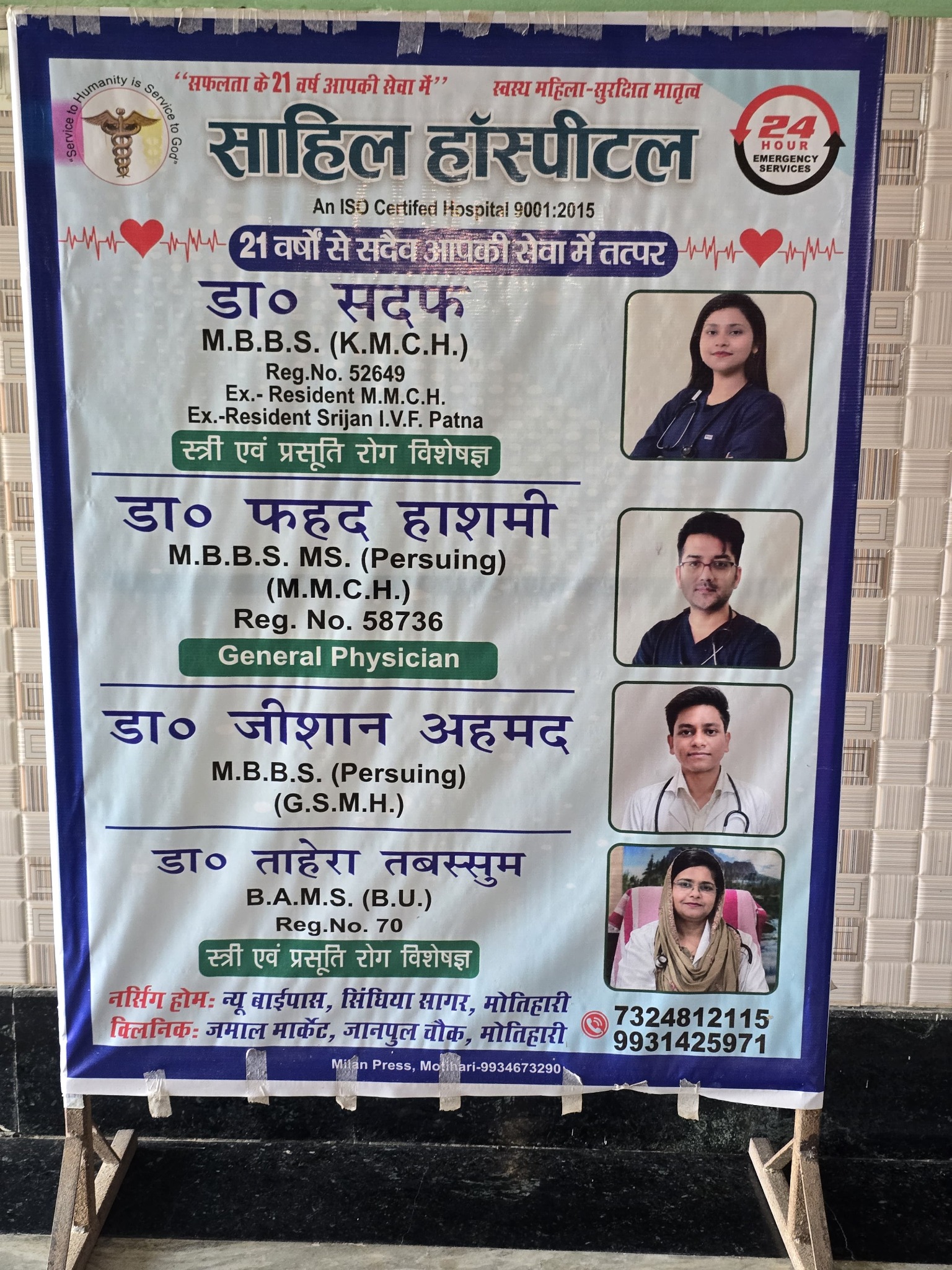 Doctors Team