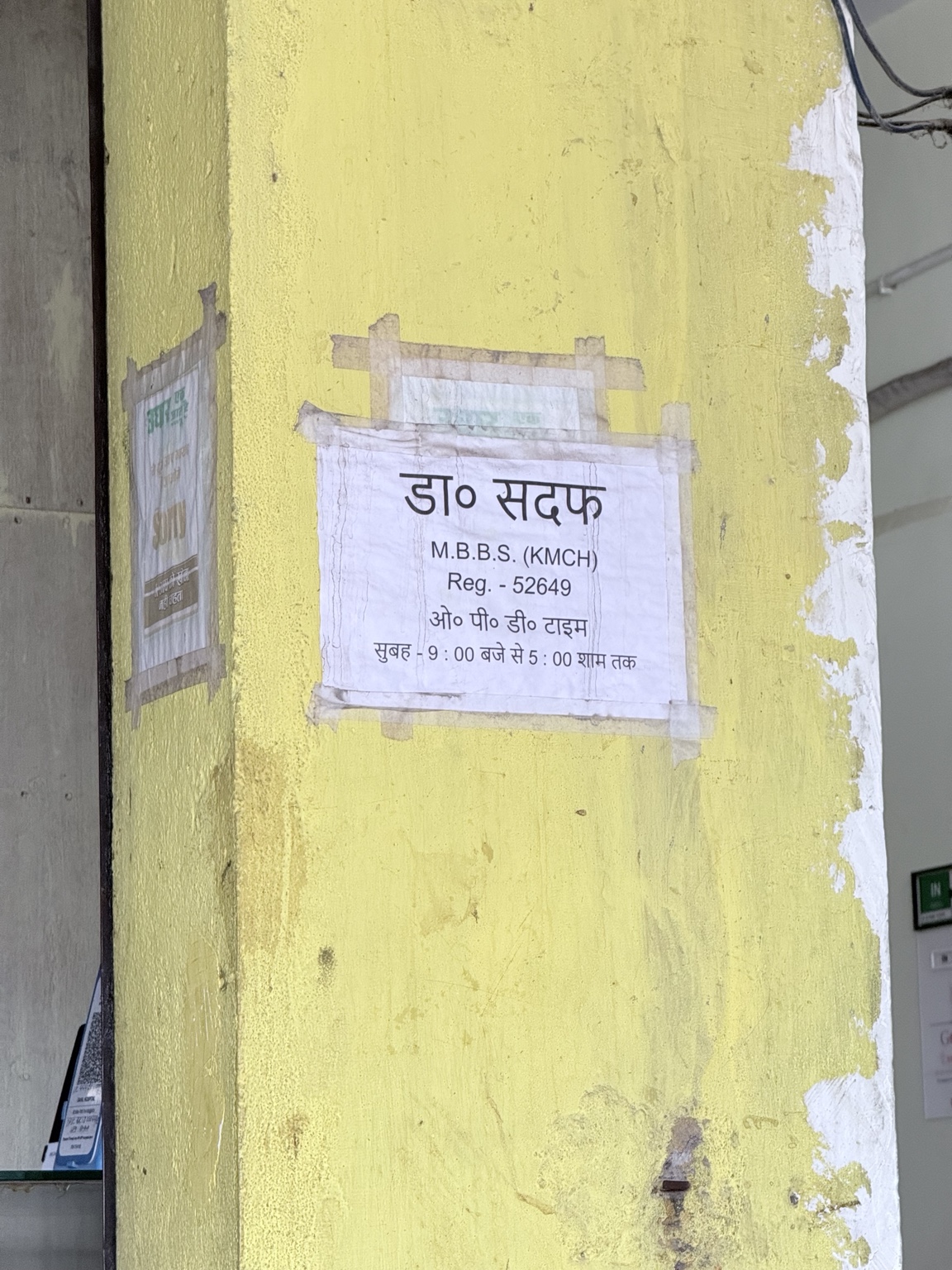 Doctor Signage