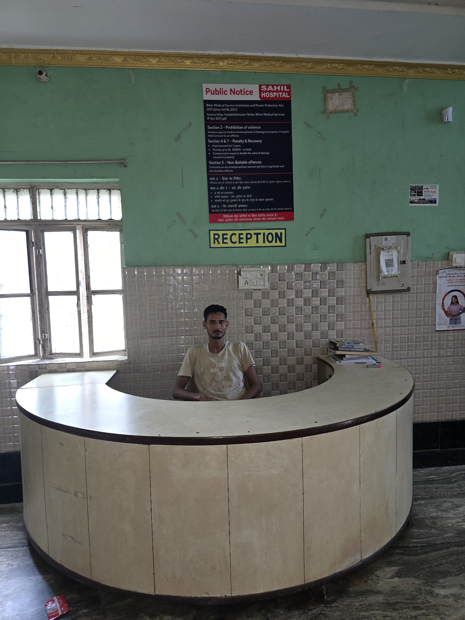 Reception Area